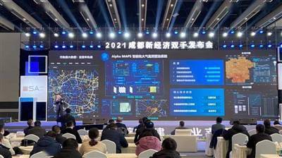 成都面向全球释放 约400亿元投资机遇